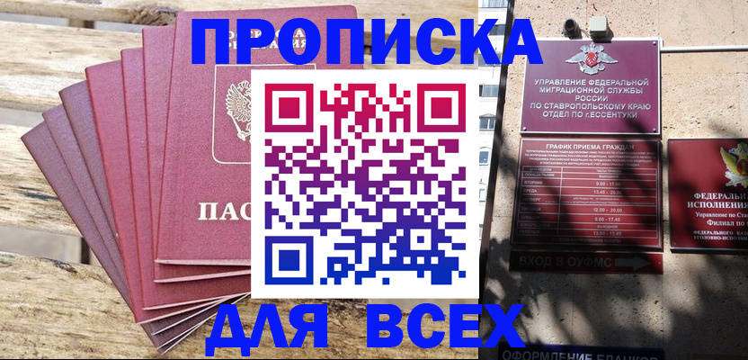 найти адрес прописки в Чите